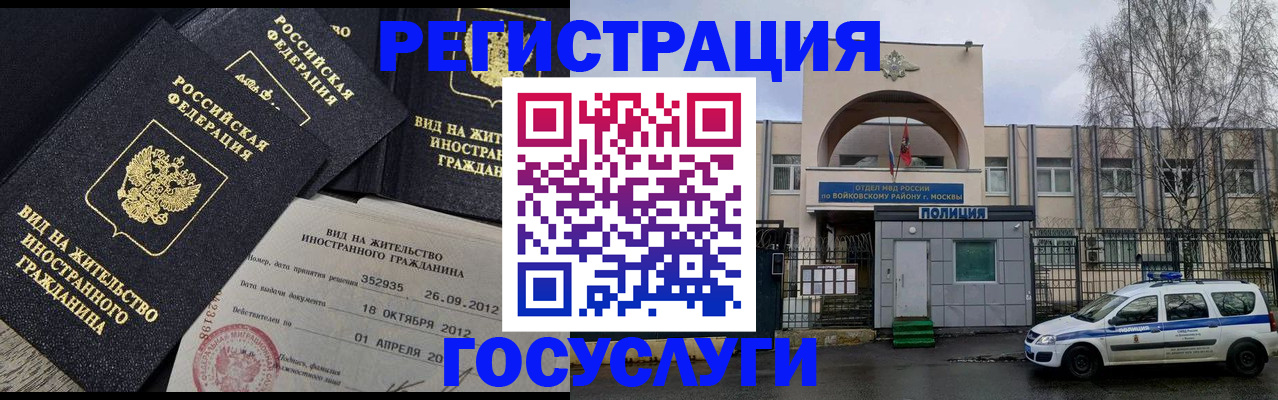 временная регистрация 2025 в Рыбном
